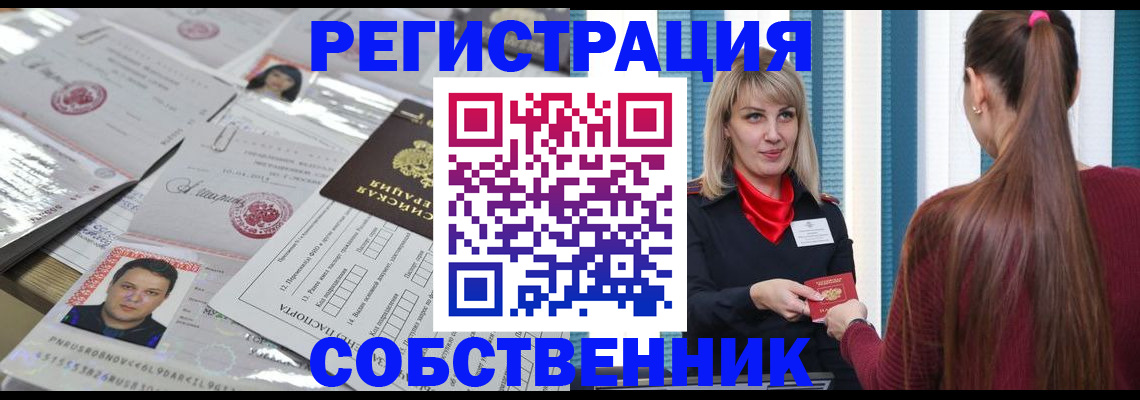 прописка регистрация в Зеленодольске