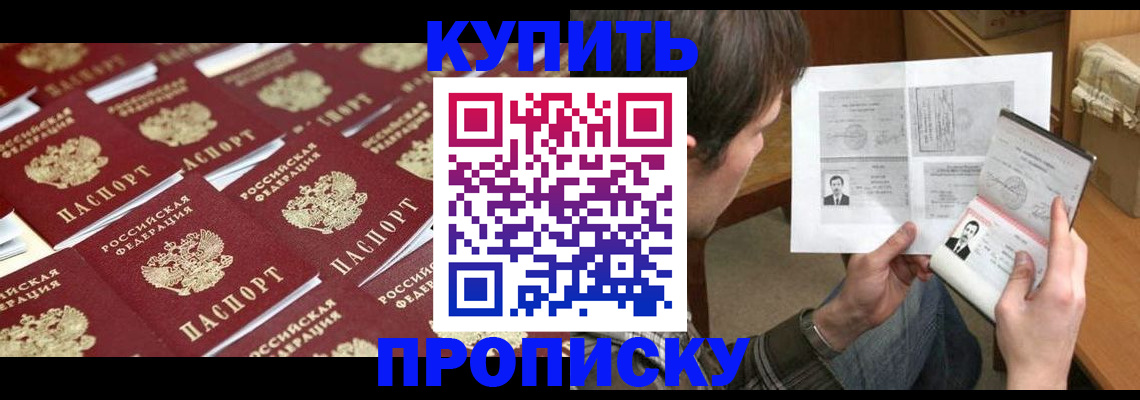 прописка для кредита в Зеленодольске