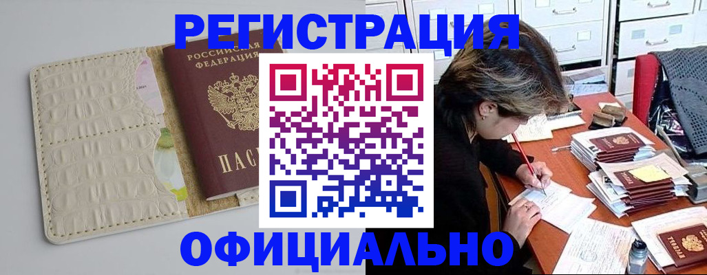 прописка гарантия в Зеленодольске