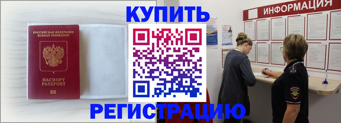 временная регистрация надежно в Зеленодольске