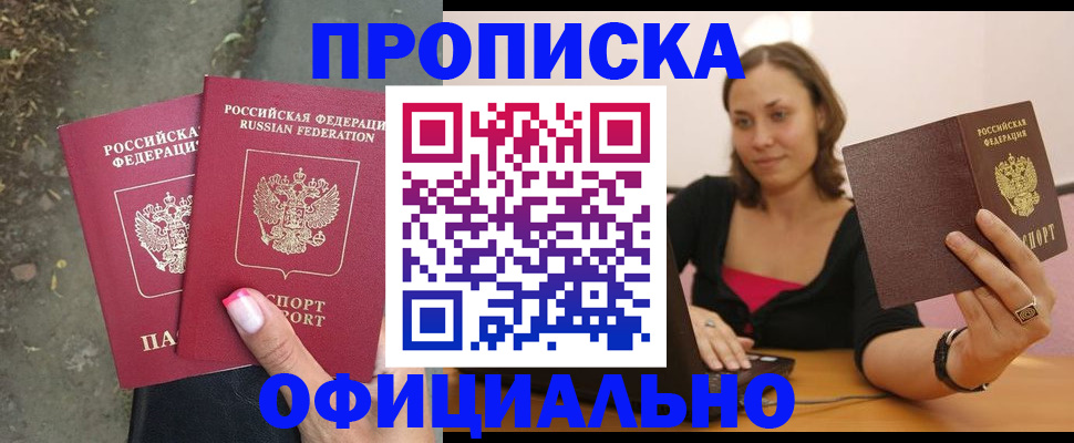временная регистрация для всех в Зеленодольске