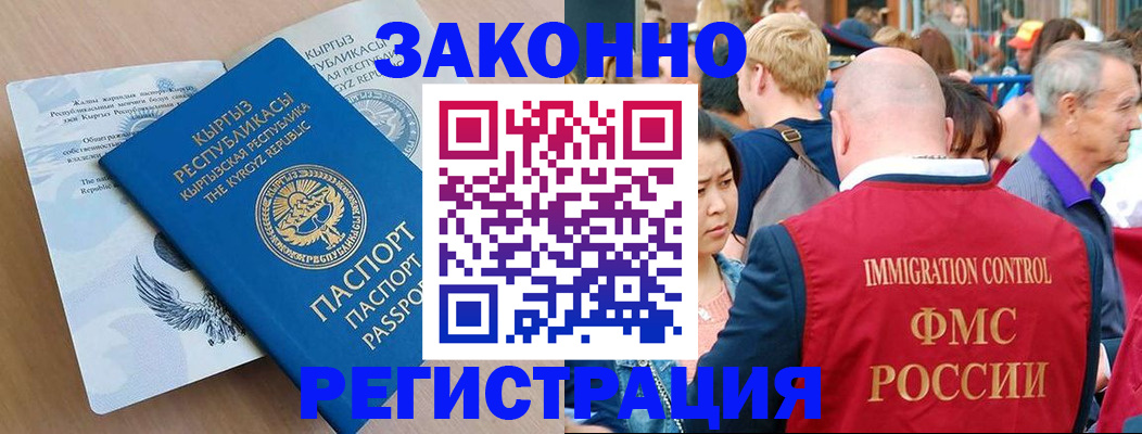 прописка в квартире в Зеленодольске
