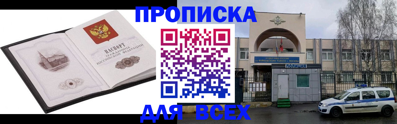 купить прописку в Зеленодольске