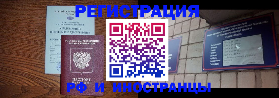 временная регистрация гарантия в Зеленодольске